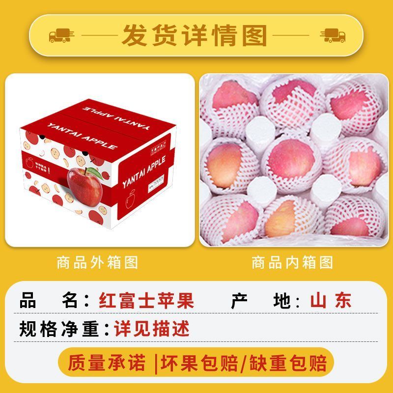 一件代发山东红富士苹果，支持各大电商平台代发