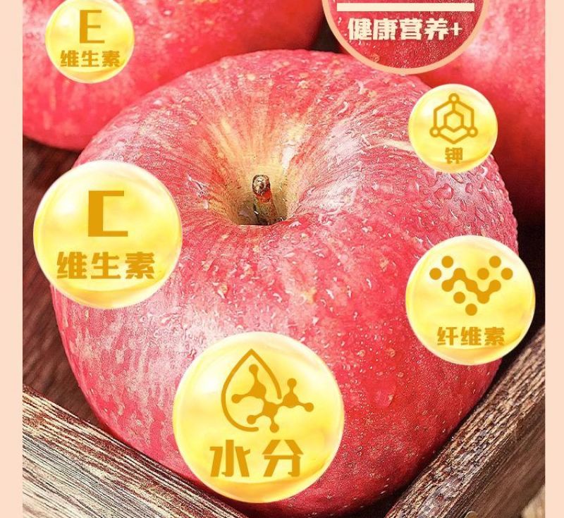 一件代发山东红富士苹果，支持各大电商平台代发