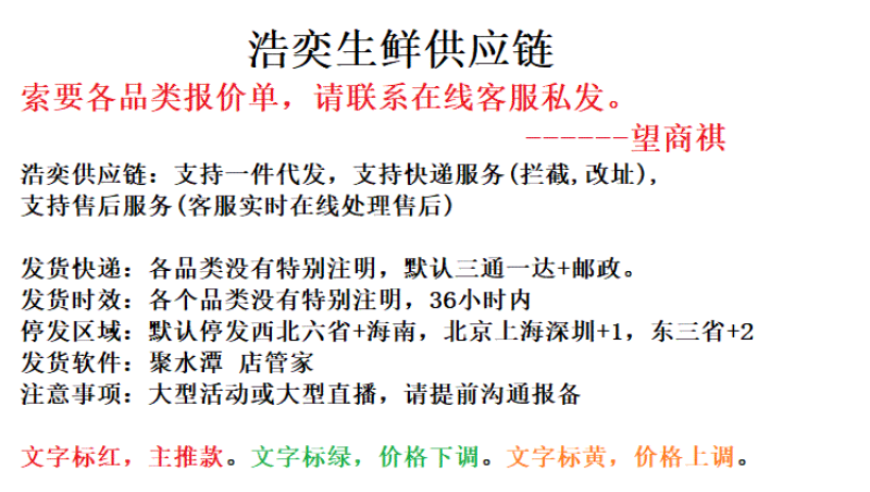 【一件代发】大荔冬枣，供应各电商平台，包邮包售后