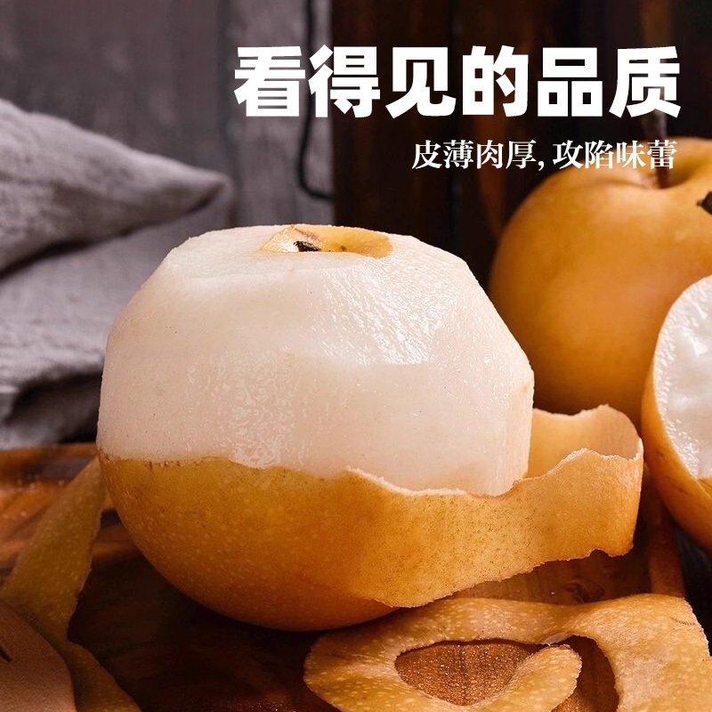 【一件代发】秋月梨，供应各电商平台，包邮包售后