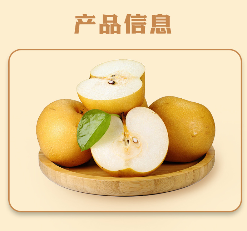 【一件代发】秋月梨，供应各电商平台，包邮包售后