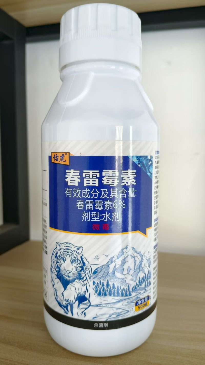 6%春雷霉素细菌病杀菌剂抗生素农药青枯溃疡穿孔流胶角斑病