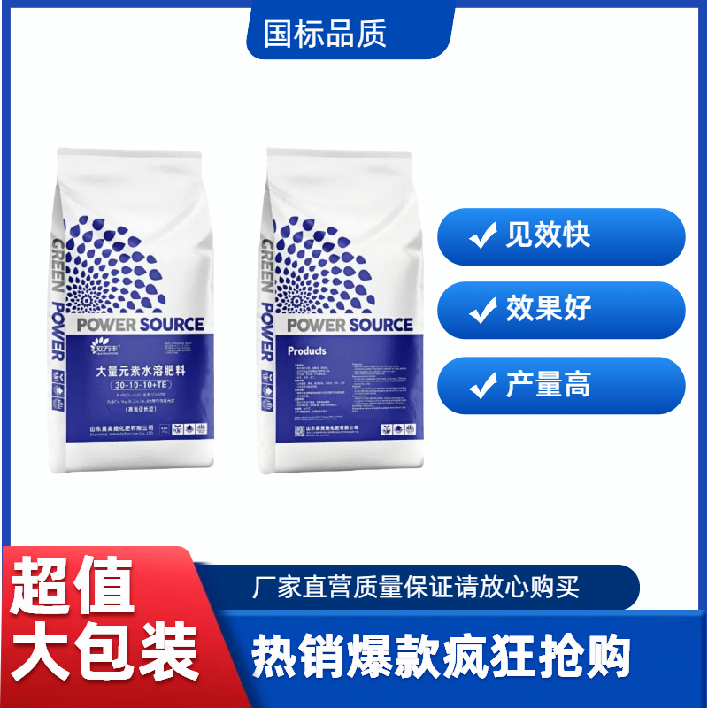 大量元素水溶肥料平衡氮磷钾肥蔬菜果树正品厂家直销