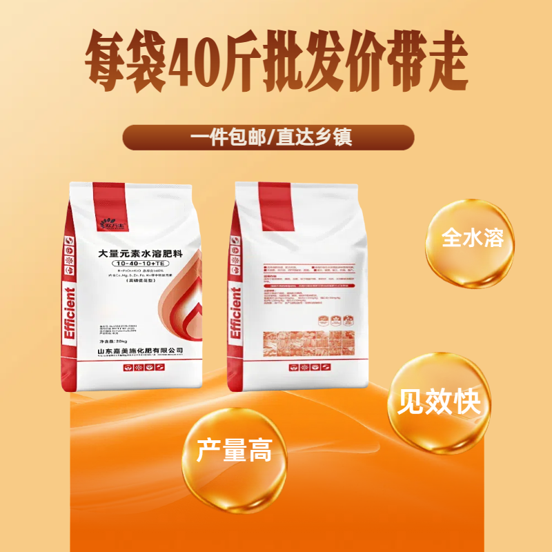 大量元素水溶肥冲施肥平衡肥高钾肥膨果肥果树蔬菜有机肥厂家