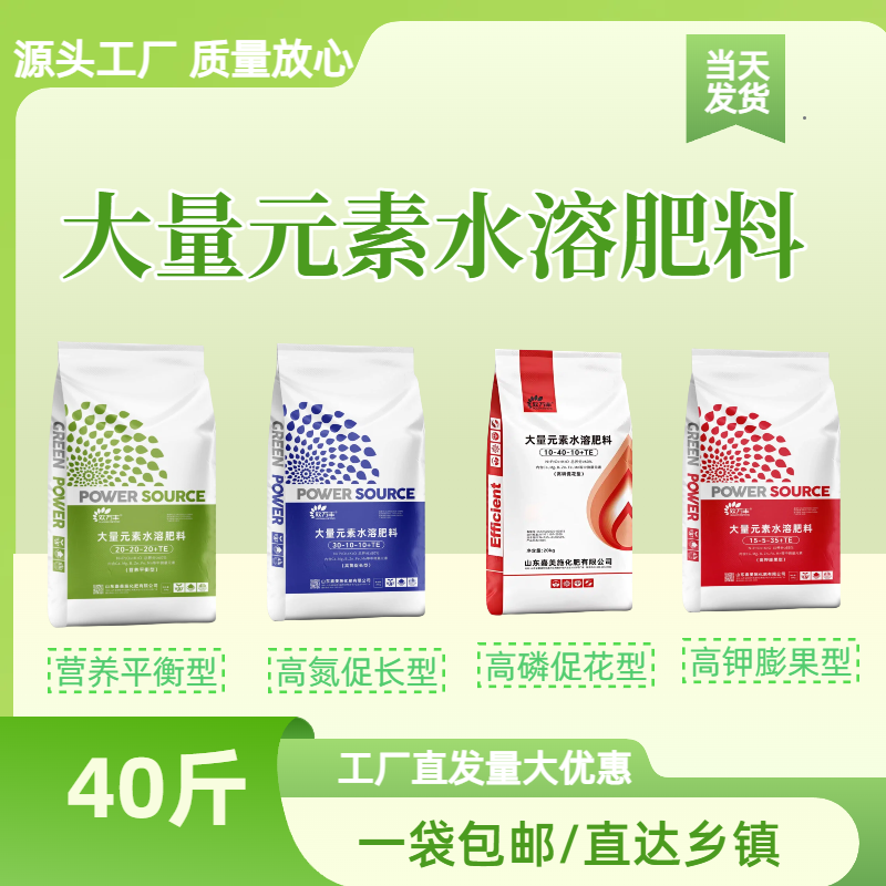 大量元素水溶肥冲施肥平衡肥高钾肥膨果肥果树蔬菜有机肥厂家