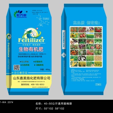 生物有机肥微生物菌肥40公斤菌剂农用颗粒菌肥底肥