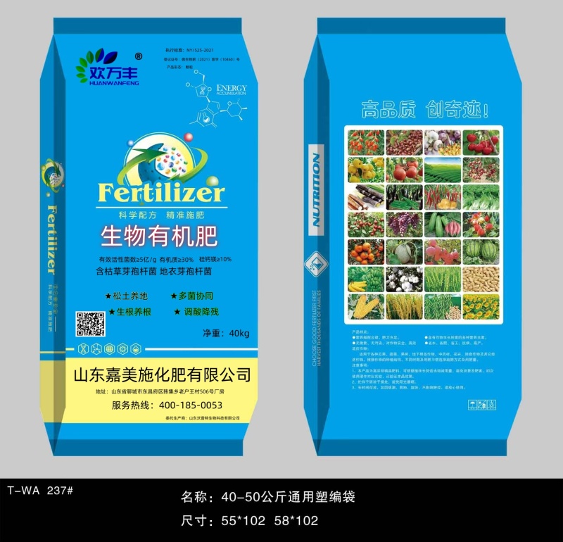 生物有机肥微生物菌肥40公斤菌剂农用颗粒菌肥底肥