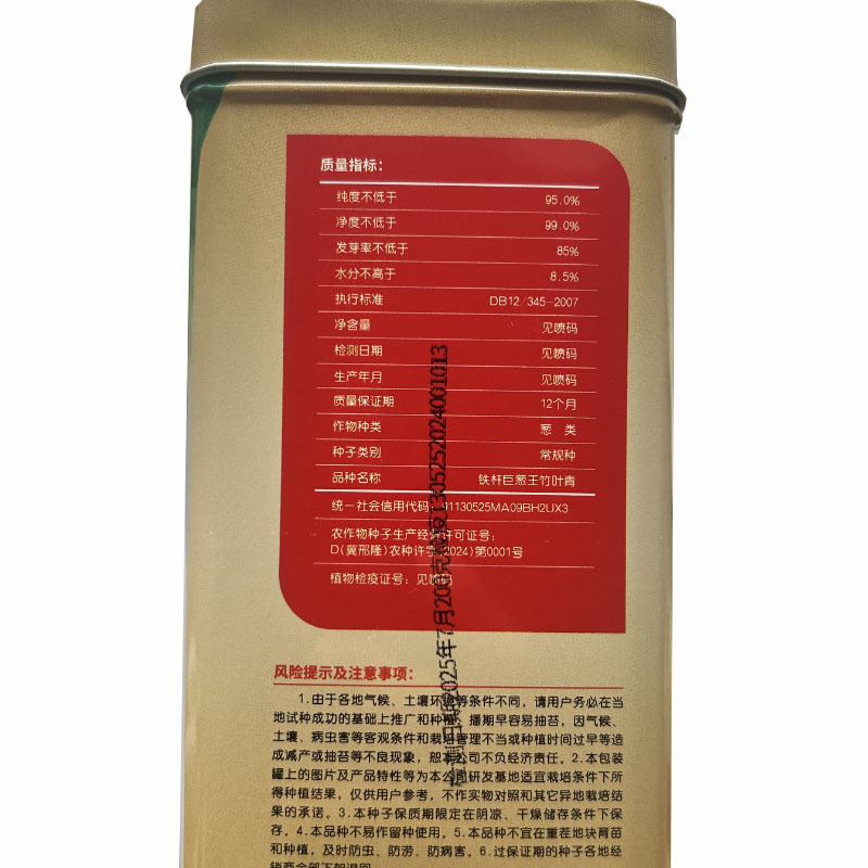 铁杆大葱种子巨葱王竹叶青葱白长粗壮紧实抗倒伏