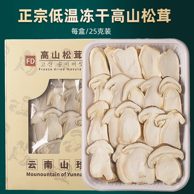 冻干松茸片礼盒装云南特产高山松茸片6盒装礼盒厂家批发