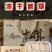 冻干松茸片礼盒装云南特产高山松茸片6盒装礼盒厂家批发