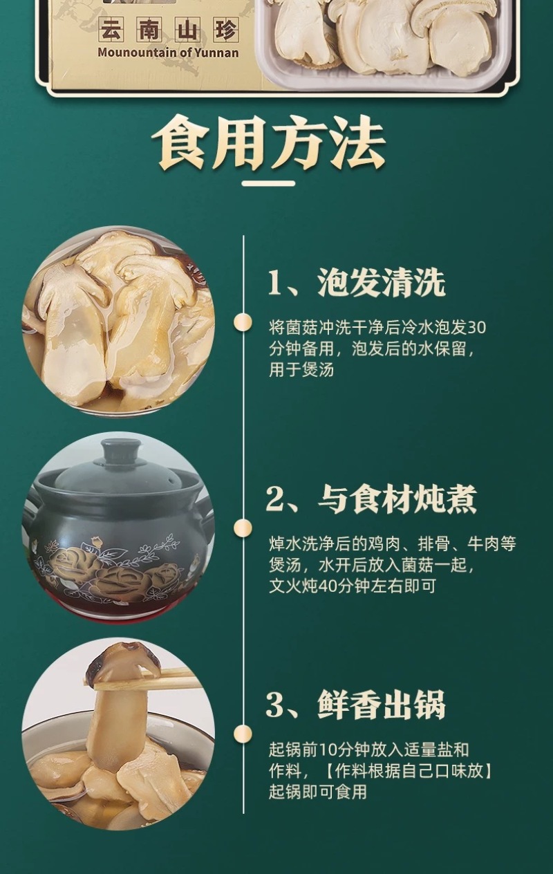 冻干松茸片礼盒装云南特产高山松茸片6盒装礼盒厂家批发