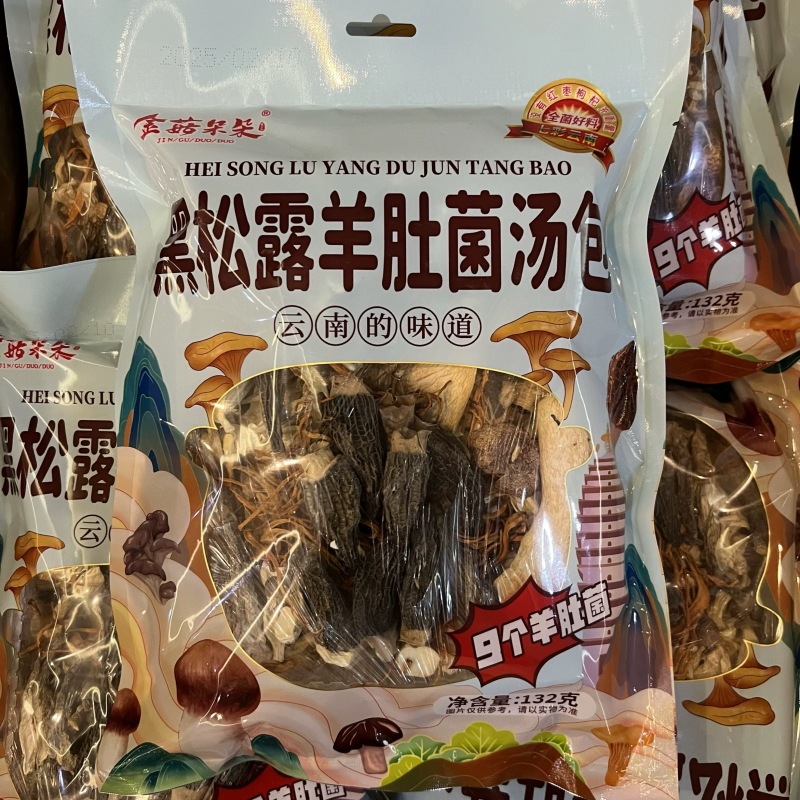 金菇朵朵黑松露羊肚菌汤包菌菇干货云南厂家直供批发