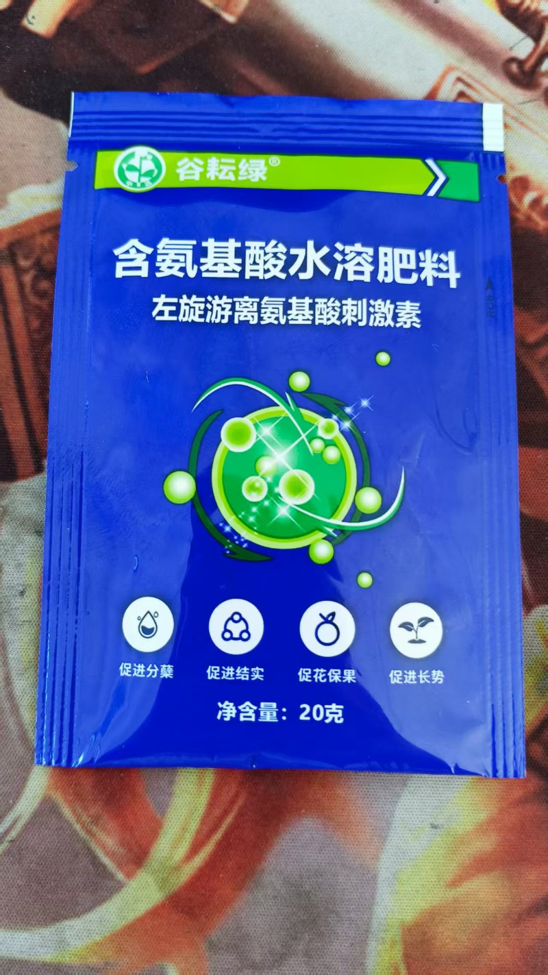 左旋游离氨基酸水溶肥叶面肥蔬菜古树大田花卉绿叶提苗保花保