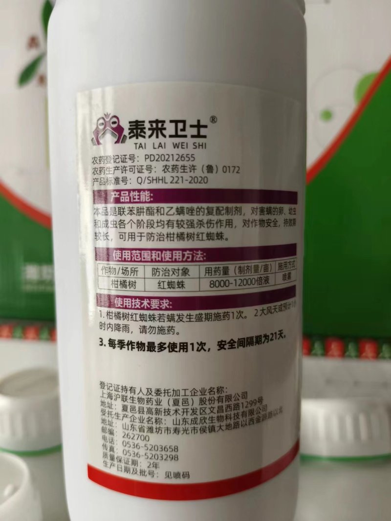 45%联肼乙螨唑红白蜘蛛黄蜘蛛杀螨剂杀虫剂农药柑橘桃树