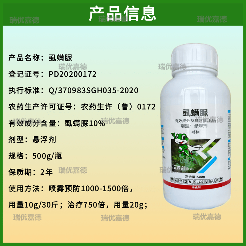 10%虱螨脲广谱杀虫剂杀卵剂甘蓝小菜蛾甜菜夜蛾菜青虫虫卵