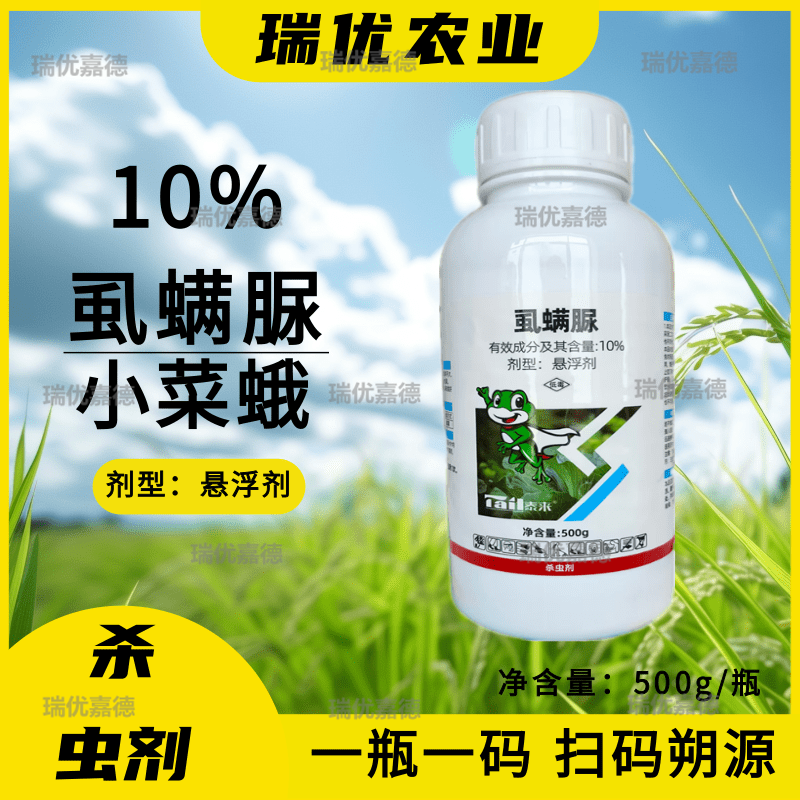 10%虱螨脲广谱杀虫剂杀卵剂甘蓝小菜蛾甜菜夜蛾菜青虫虫卵
