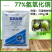 77%氢氧化铜番茄早疫病高含量杀菌剂角斑病溃疡病青枯病