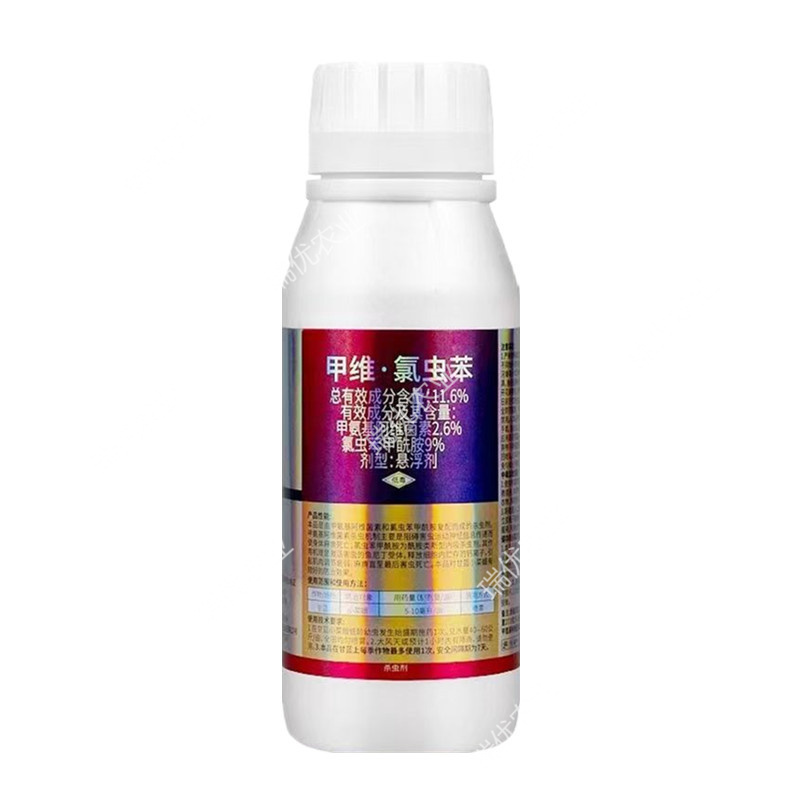 11.6%甲维氯虫苯甘蓝小菜蛾菜青虫玉米螟二化螟杀虫剂