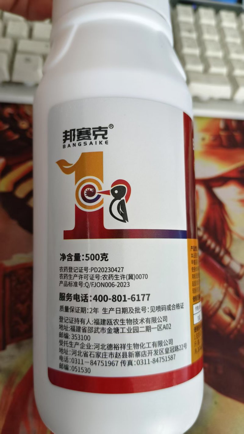 11.6%甲维氯虫苯甘蓝小菜蛾菜青虫玉米螟二化螟杀虫剂