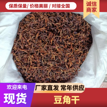 豆角干精挑细选品质保障对接全国量大优惠视频看货