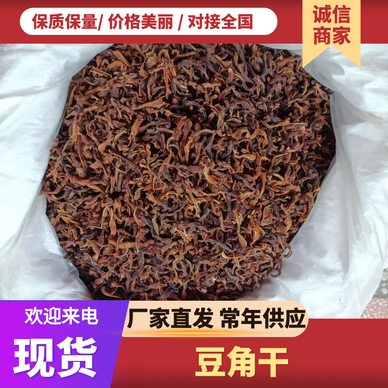 豆角干精挑细选品质保障对接全国量大优惠视频看货