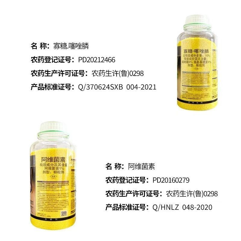 线虫套餐阿维菌素寡糖噻唑磷根结线虫杀虫剂不伤根系撒施冲施