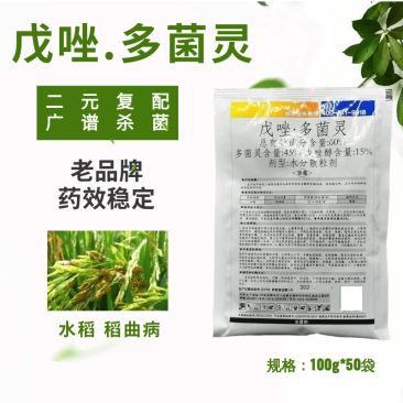 戊唑多菌灵60%小麦水稻稻曲病苹果赤霉病叶斑病锈病杀菌剂