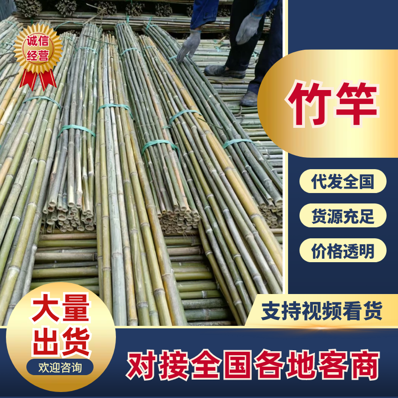 竹竿规格多长短齐全粗细都有可电联详谈要不同规格