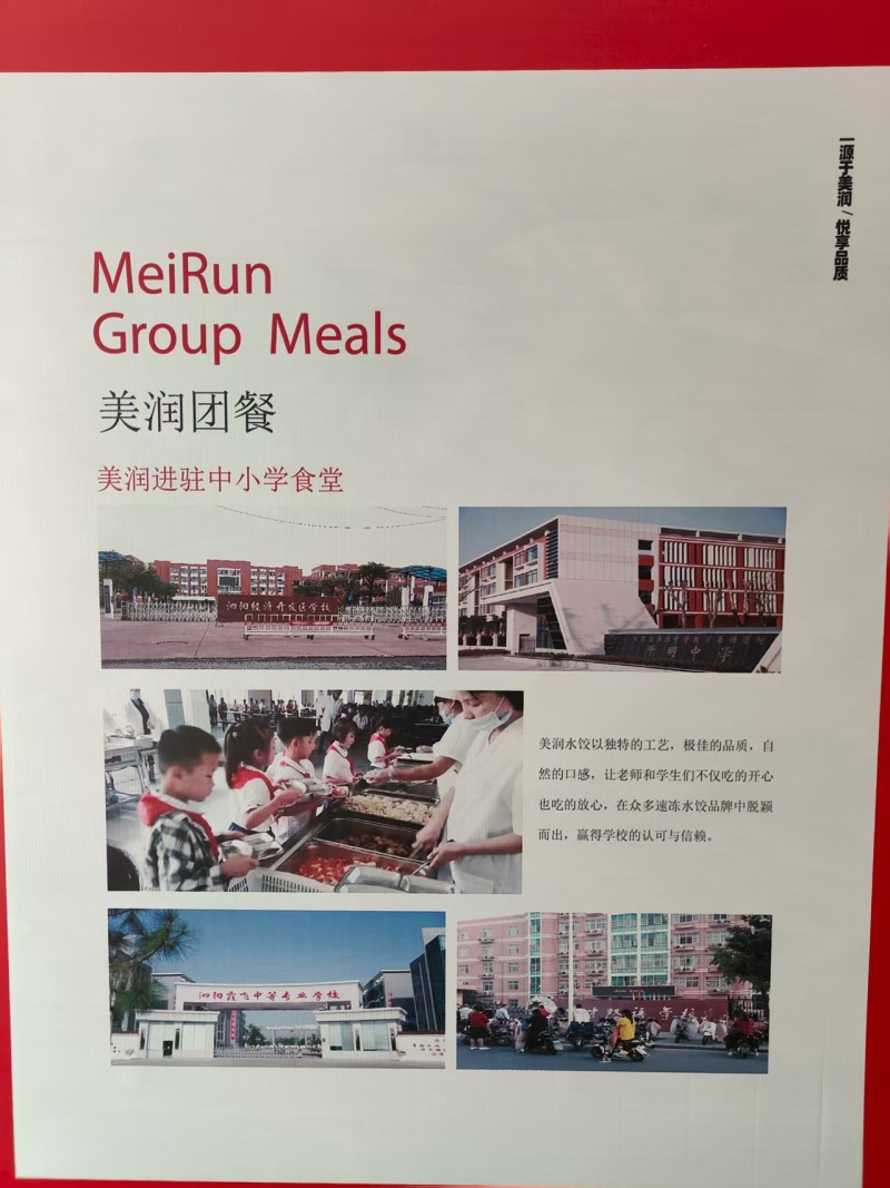 美润新鲜美白菜猪肉水饺