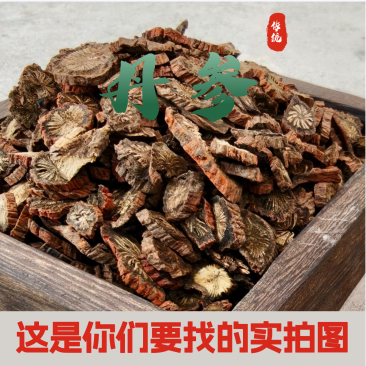 丹参