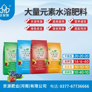 大量元素水溶肥不含花粉多糖科学配比营养速效吸收率高