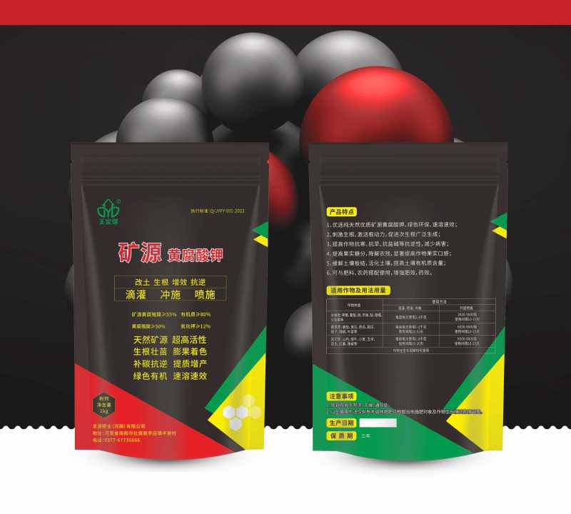 美家邻矿物黄腐酸钾改良土壤刺激生根增抗逆性提高肥效