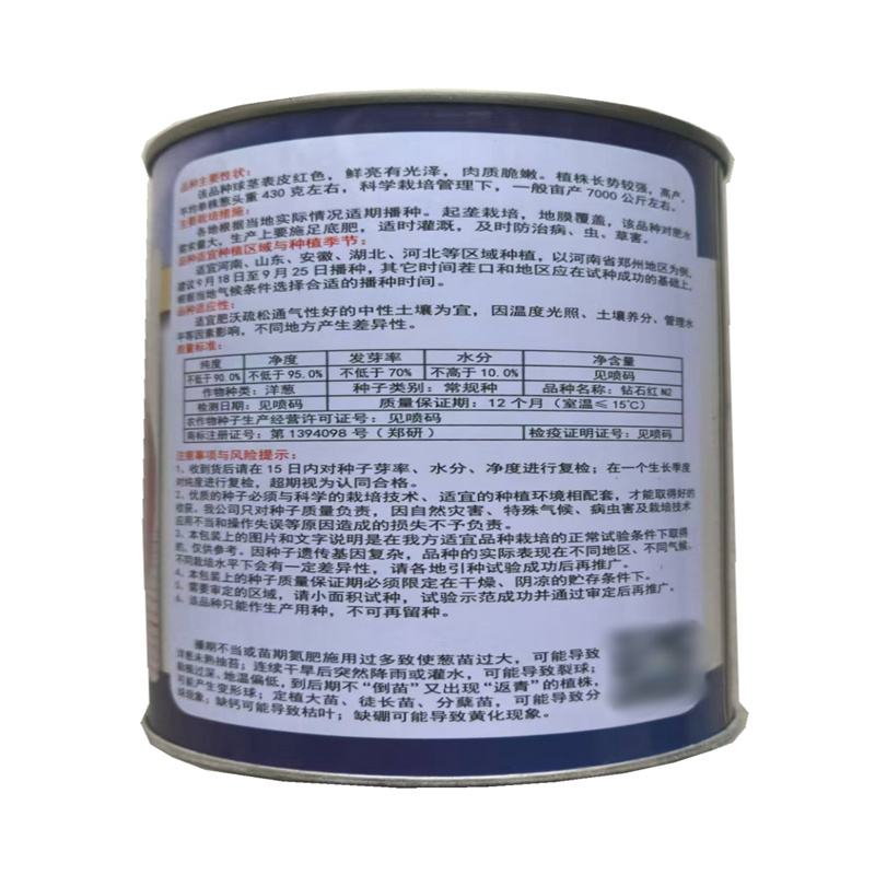 郑研钻石红N2洋葱种子半高桩皮紫红高产洋葱种子