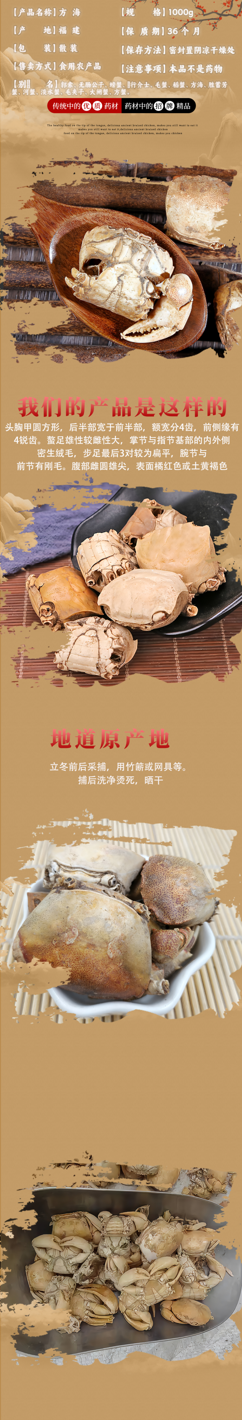 方海郭索、无肠公子、螃蟹、橫行介士、毛蟹、稻蟹、方海、