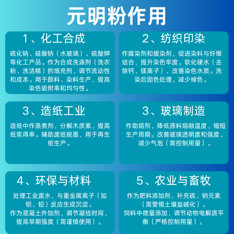 南宁无水硫酸钠元明粉工业级