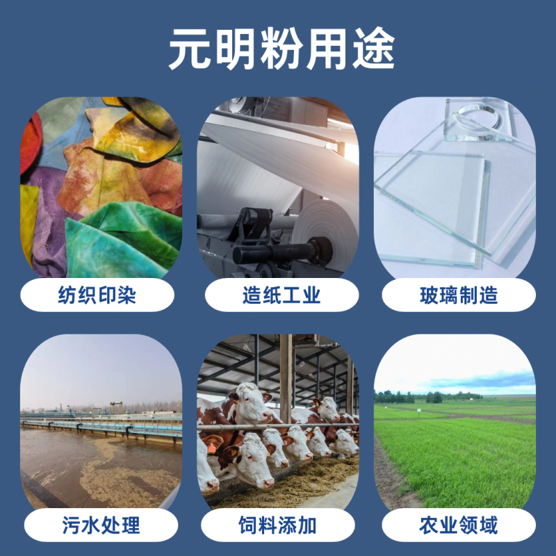 南宁无水硫酸钠元明粉工业级