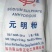 南宁无水硫酸钠元明粉工业级