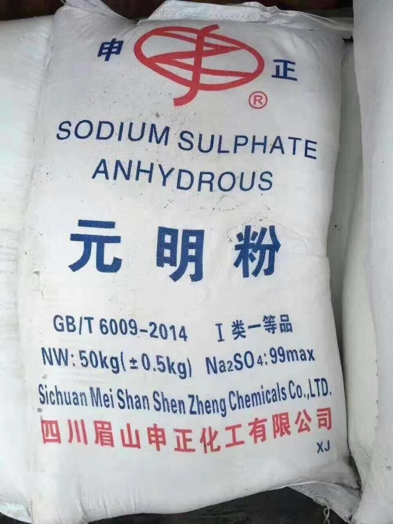 南宁无水硫酸钠元明粉工业级