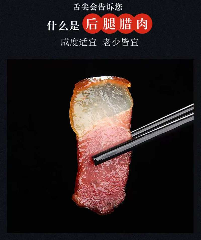 腊肉厂家直销全国供应货源充足品质保证