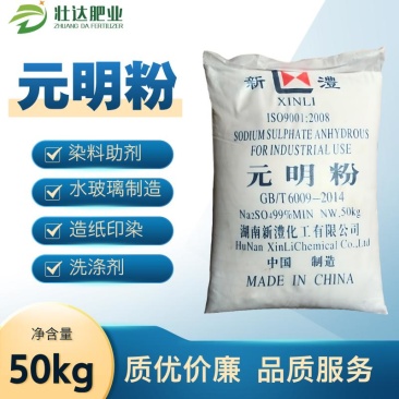 新礼无水硫酸钠99含量元明粉造纸印染洗涤工业级元明粉