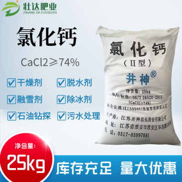 氯化钙除湿剂二水无水氯化钙干燥剂片状粉状光球工业级