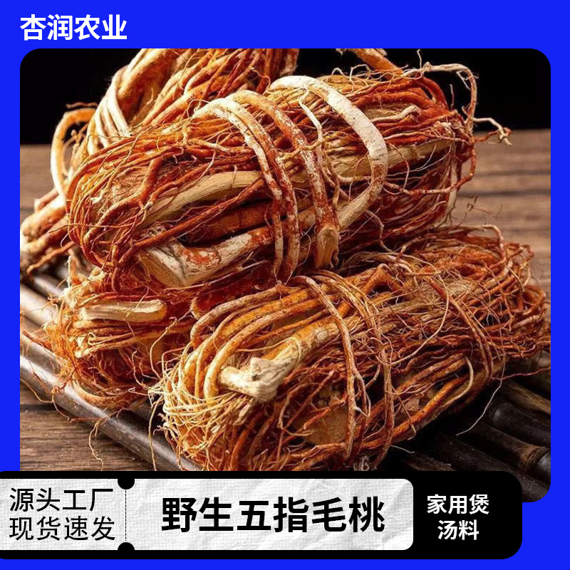 五指毛桃家用汤料无硫