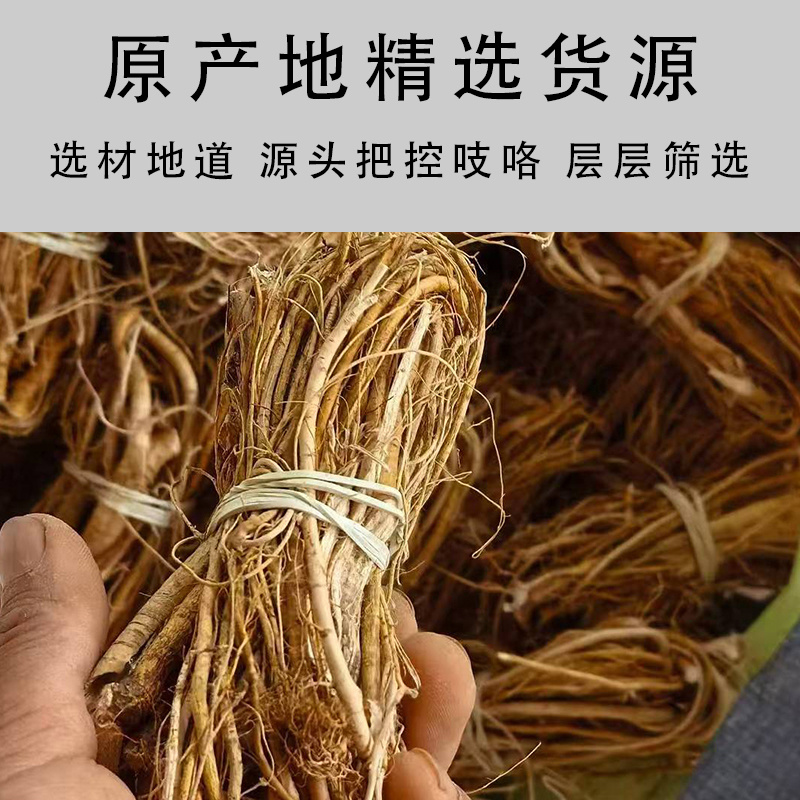五指毛桃家用汤料无硫