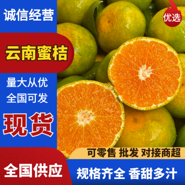 普早蜜橘酸甜多汁皮薄扁圆入口化渣欢迎订购