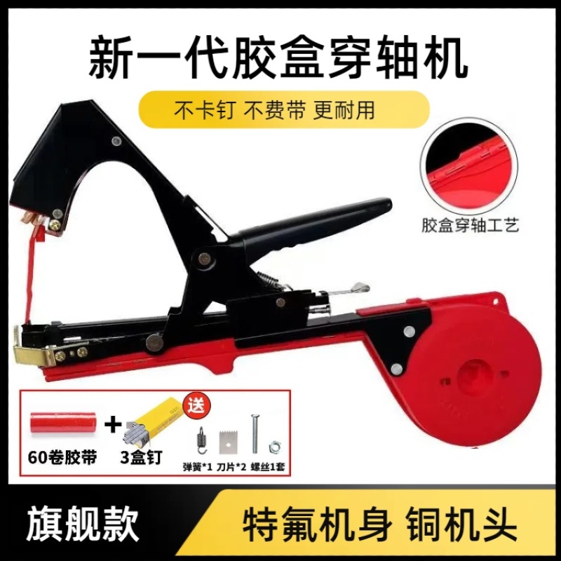 2025新款绑枝机西红柿绑蔓枪绑枝器葡萄藤蔓番茄绑蔓器