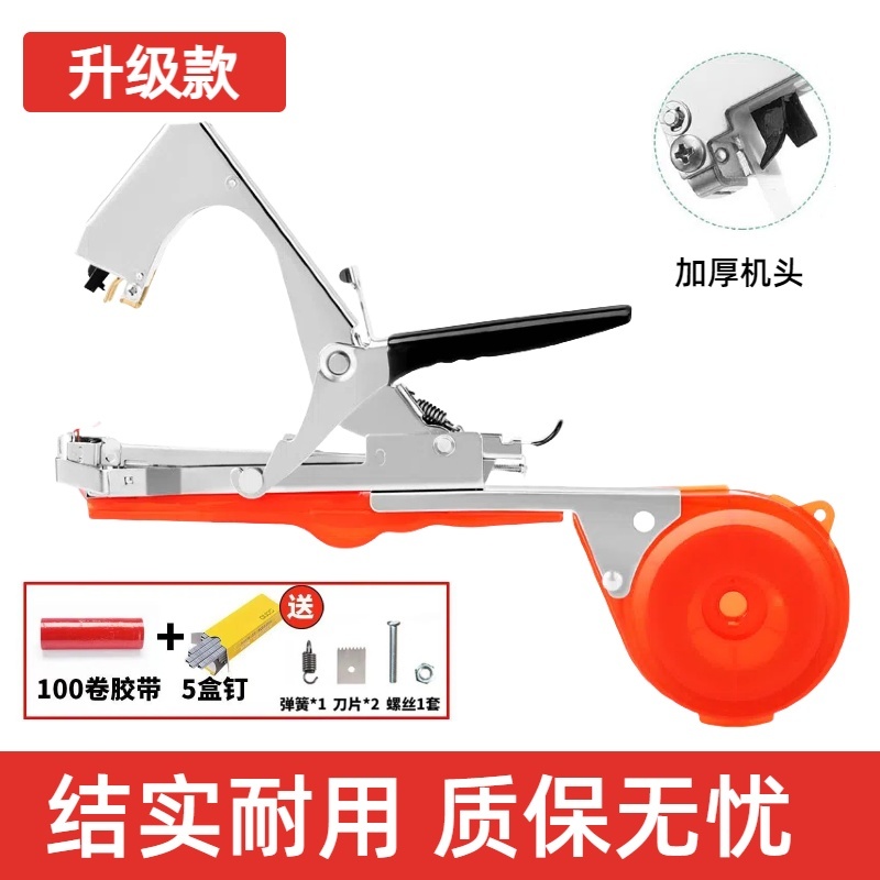 新款绑枝机西红柿绑枝番茄神器蔓器葡萄黄瓜胶带钉子绑枝器捆