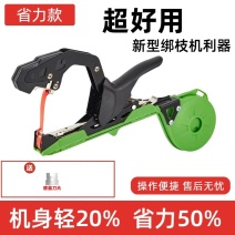硕邦新款绑枝机葡萄西红柿黄瓜番茄绑枝器绑蔓钉子胶带绑枝捆