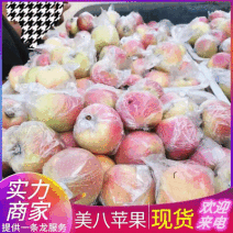 中秋王苹果。红星苹果。早富士苹果。产地直发，一手货源充