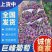 《推荐》冠县巨峰葡萄&露天葡萄/现摘现发/对接批发商超