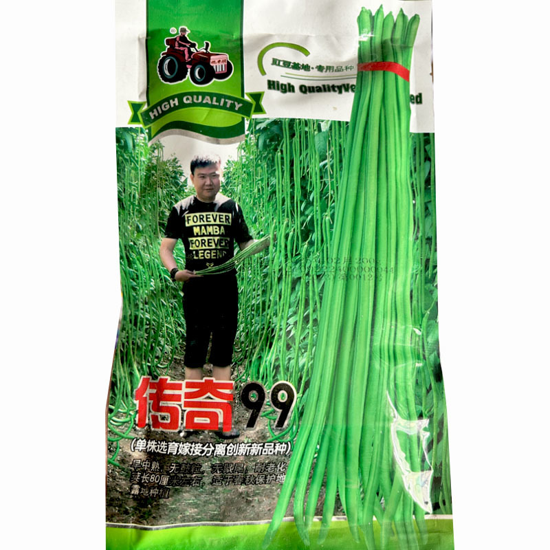 传奇99豇豆种子长豆角早中熟无鼓粒无鼠尾耐老化露地种植
